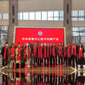 数字创意分会